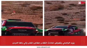 يزيد الراجحي يتعرض لحادث انقلاب مفاجئ خلال رالي باها الأردن